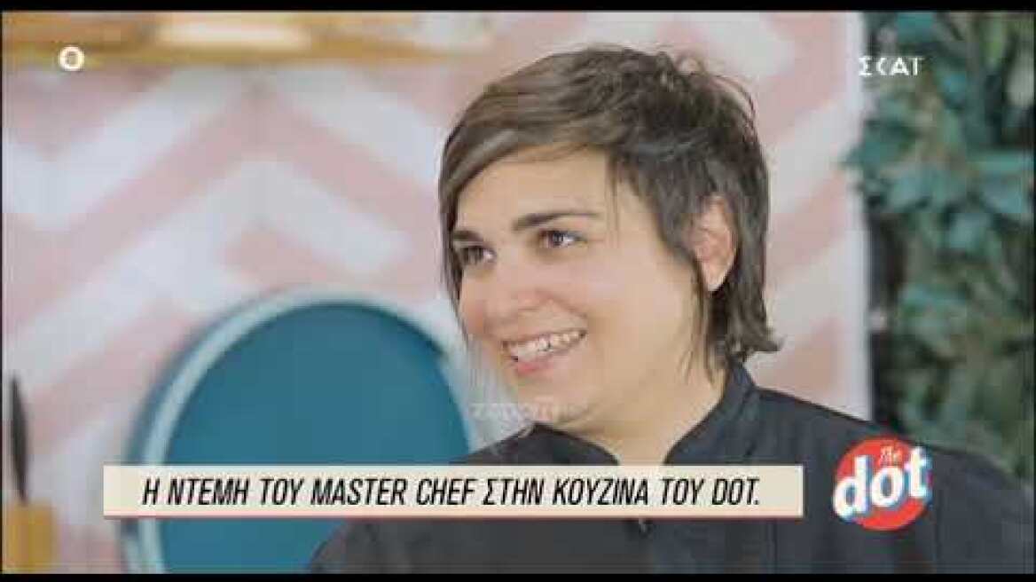 Ντέμη Γεωργίου: «Ποτέ δεν με έπιασε η Κατερίνα να τρώω κρυφά»