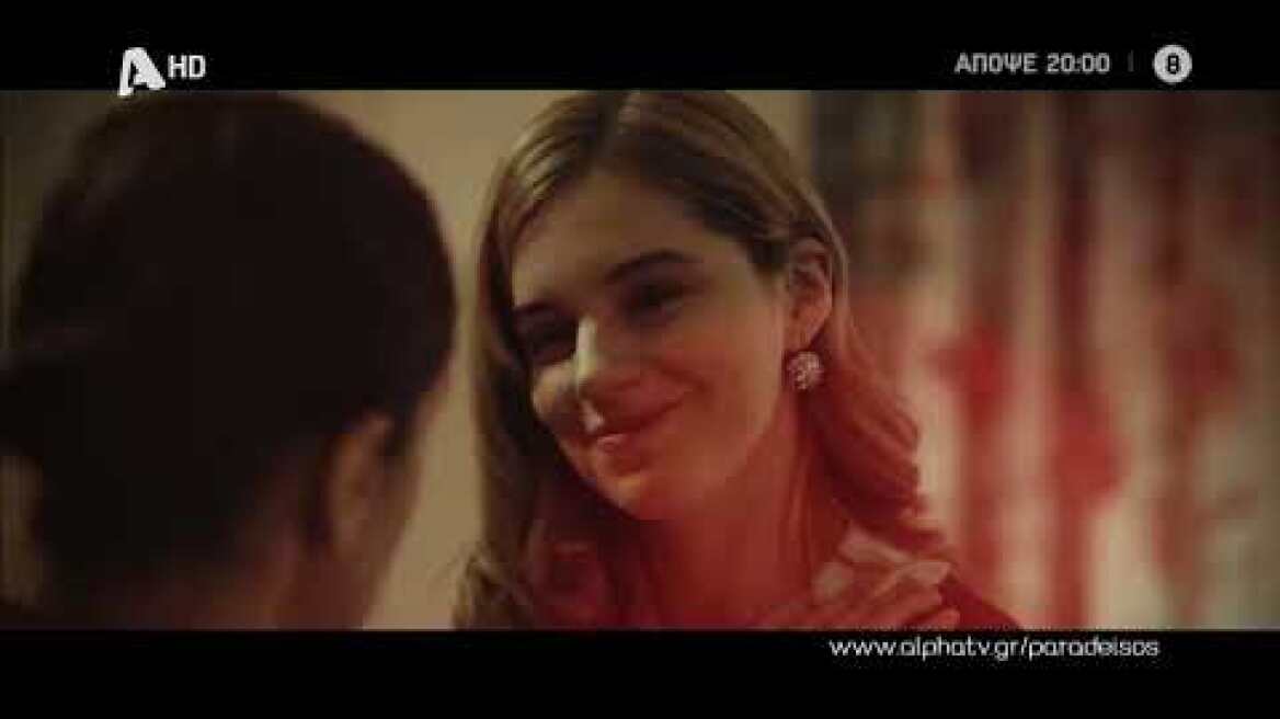 Ο Παράδεισος Των Κυριών | Τετάρτη 20:00