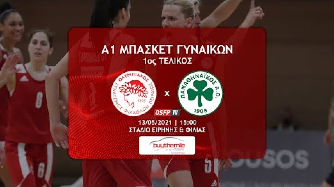 Ολυμπιακός ΣΦΠ - Παναθηναϊκός ΑΟ (1ος Τελικός, Α1 Μπάσκετ Γυναικών, 13/05/2021)
