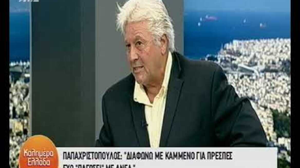 Διαφωνία Παπαχριστόπουλου με ΑΝΕΛ για τη συμφωνία των Πρεσπών