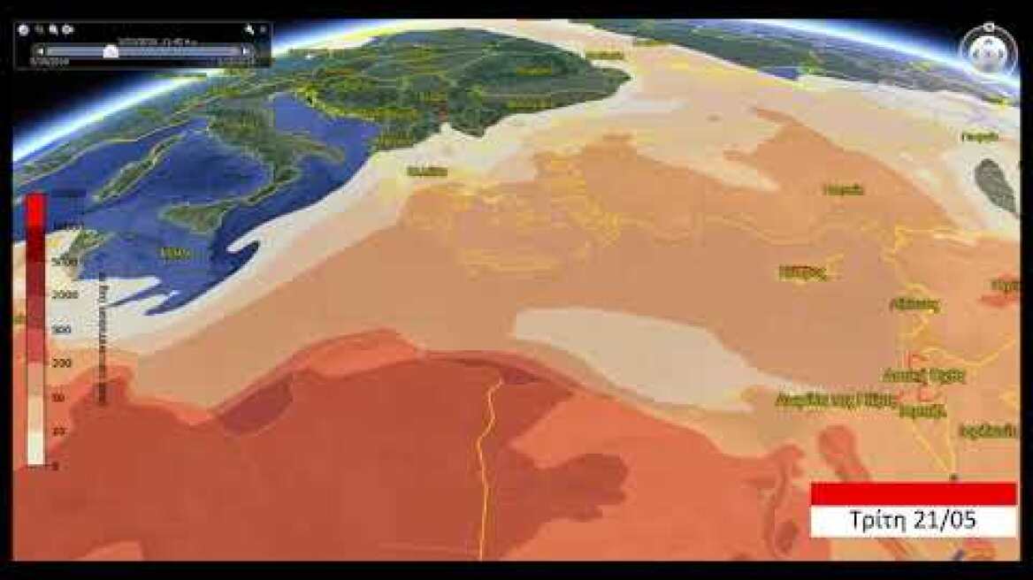 Υψηλές συγκετρώσεις σκόνης: Δευτέρα 20 - Πέμπτη 23 Μαΐου