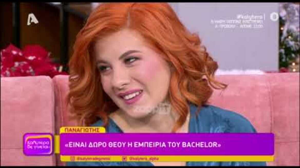 Ο Παναγιώτης και η Νικόλ στο "Καλύτερα δε γίνεται" (Μέρος Β)