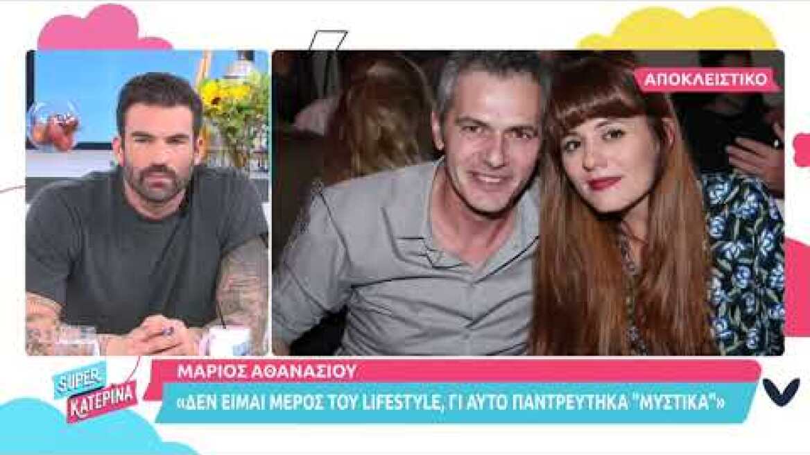 Ο Μάριος Αθανασίου (Δημήτρης | Άσε Μας Ρε Μαμά) στη Super Κατερίνα