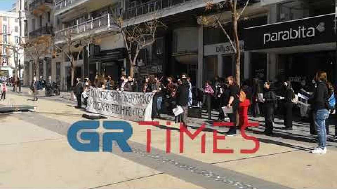 Διαμαρτυρία φοιτητών μουσικής στην πλατεία Αγίας Σοφίας