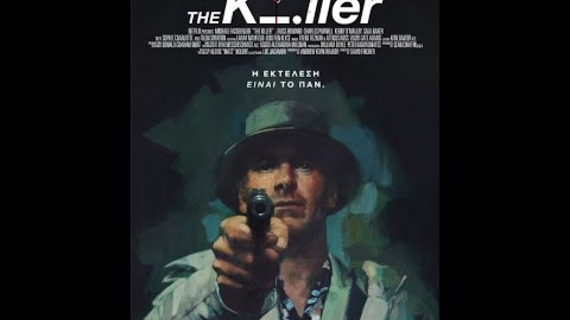 THE KILLER - trailer (greek subs)