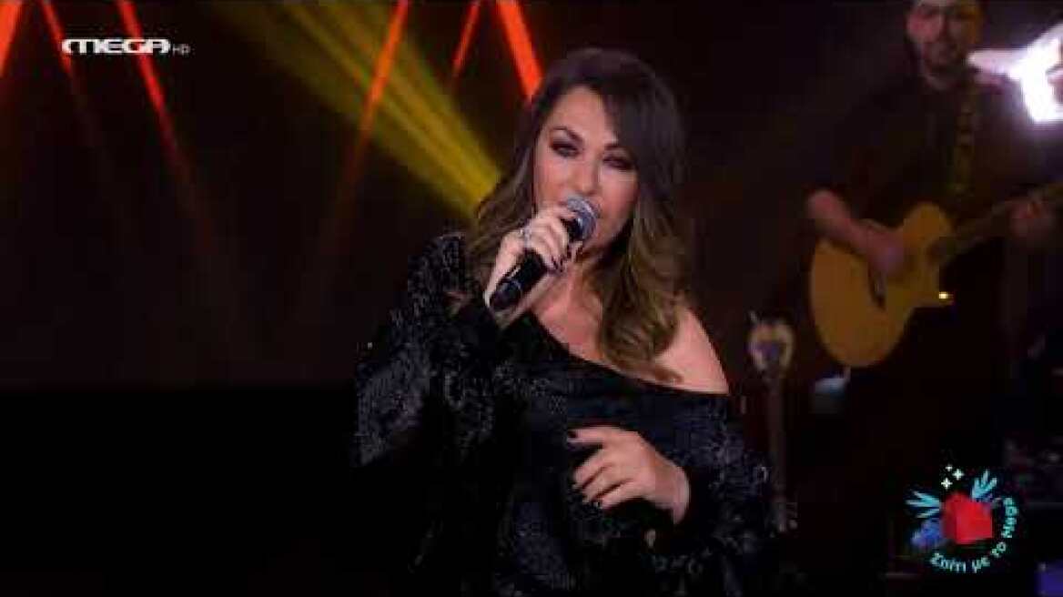 Σπίτι με το MEGA: Με την Καίτη Γαρμπή & τον Διονύση Σχοινά "Θα Μελαγχολησω"