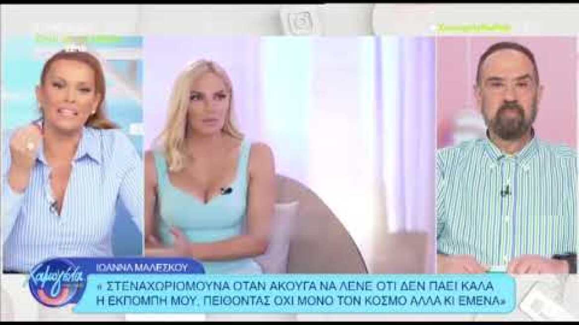 Σίσσυ Χρηστίδου: Εγώ δεν έγινα ξαφνικά παρουσίαστρια, ήμουν στο ρεπορτάζ, στο πεζοδρόμιο