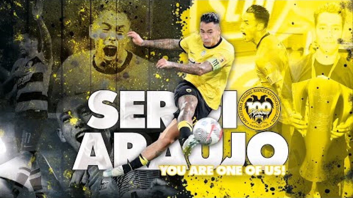 Σέρχιο, θα είσαι πάντα ένας από εμάς! | AEK F.C.
