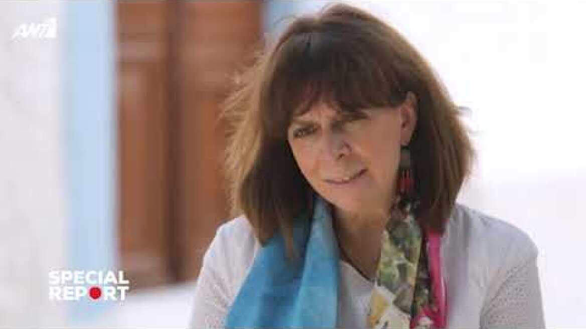 H  ΠΡΟΕΔΡΟΣ ΤΗΣ ΔΗΜΟΚΡΑΤΙΑΣ ΣΤΟ «SPECIAL REPORT»