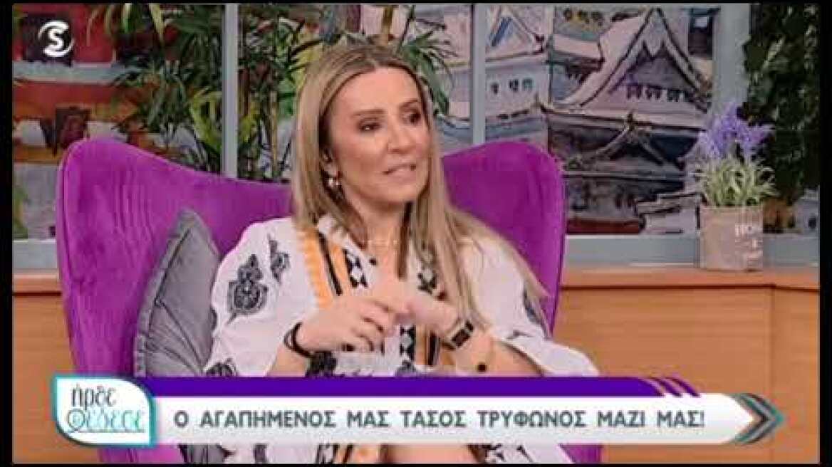ShowBiz: Ο Τάσος Τρύφωνος καλεσμένος στην εκπομπή «Ήρθε και έδεσε»￼!