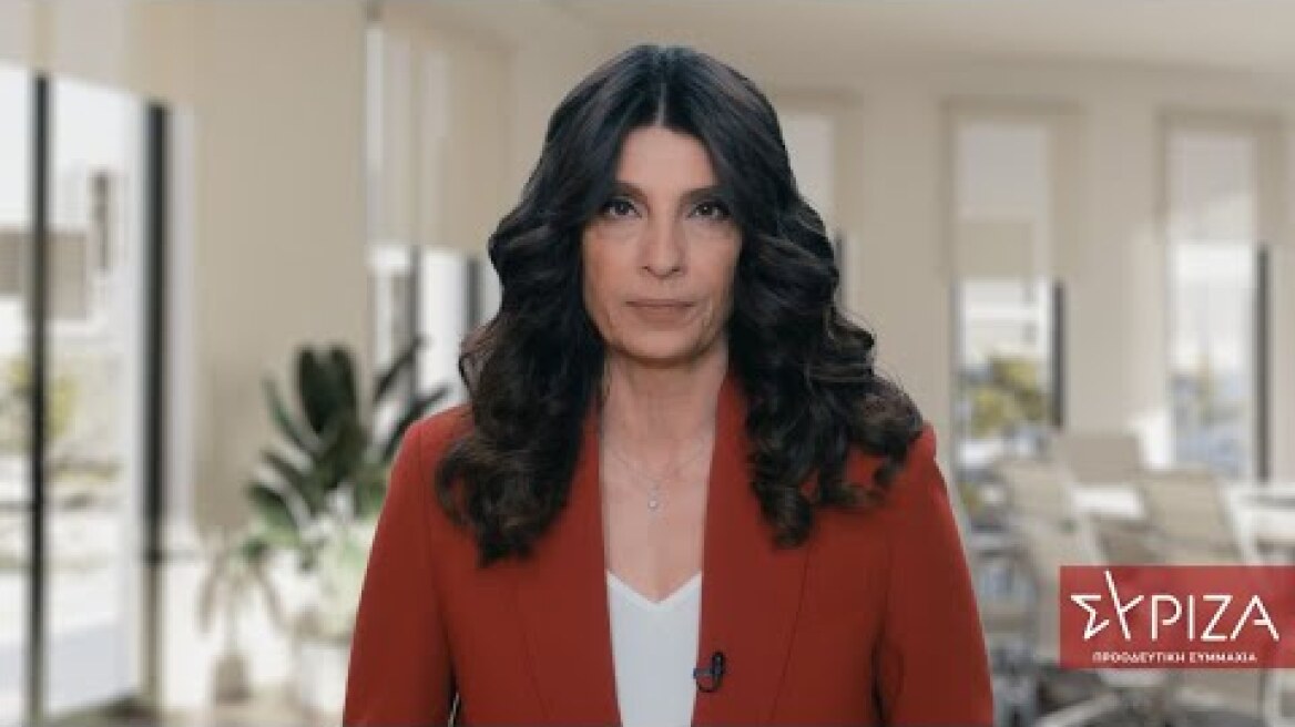 Π. Τσαπανίδου: Η αριστεία Μητσοτάκη είναι τα ρουσφέτια και η αδιαφορία για την ασφάλεια των πολιτών