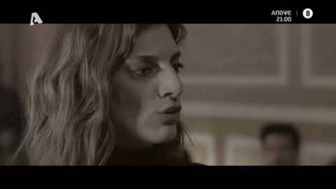 Σασμός | Τετάρτη 21:00