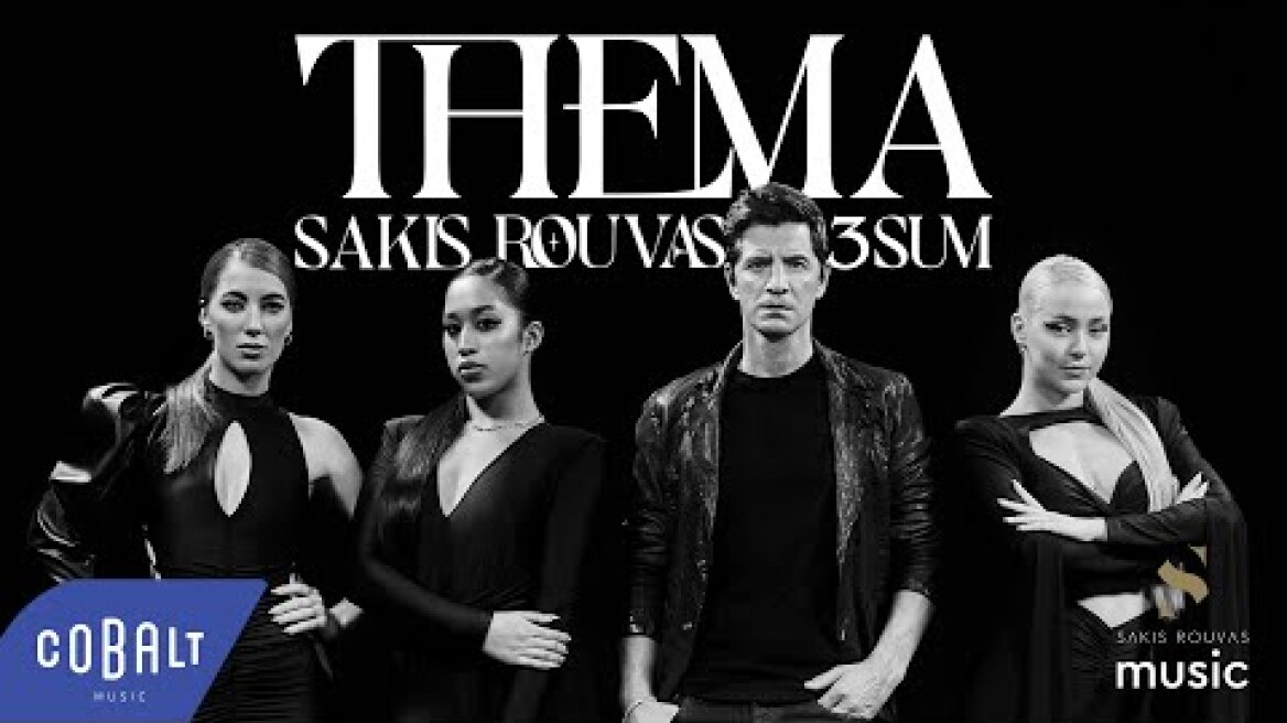 Sakis Rouvas X 3SUM - Θέμα | Official Music Video