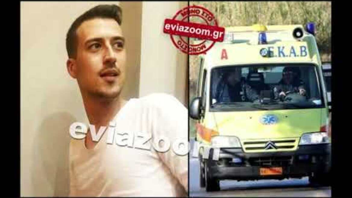 Μητέρα 26χρονου στο EviaZoom.gr: «Ελπίζουμε σε ένα θαύμα»