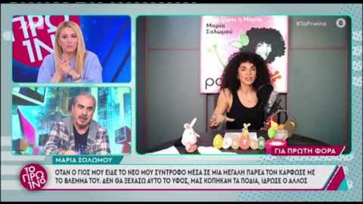 Η Μαρία Σολωμού μιλάει για τη συνάντηση του παιδιού της με τον τότε σύντροφό της