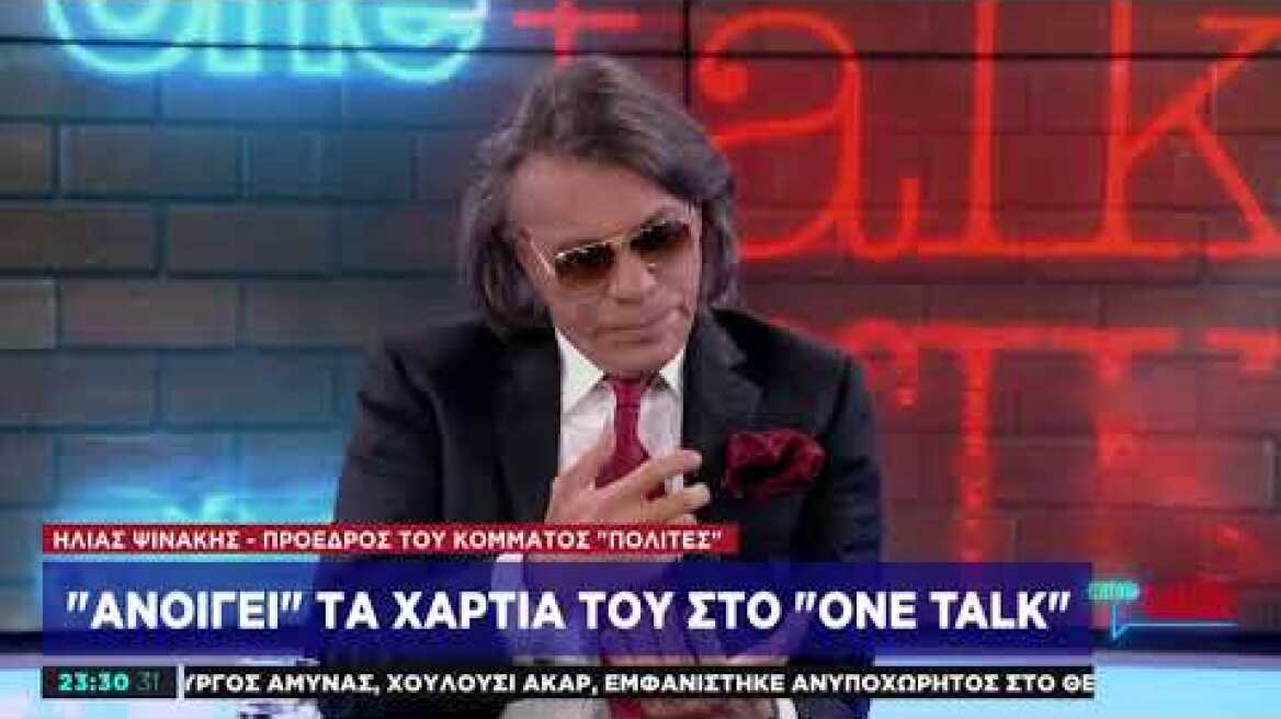 Η. Ψινάκης στο One Channel: Στο Δήμο Μαραθώνα ό,τι ήταν να κάνω το έκανα