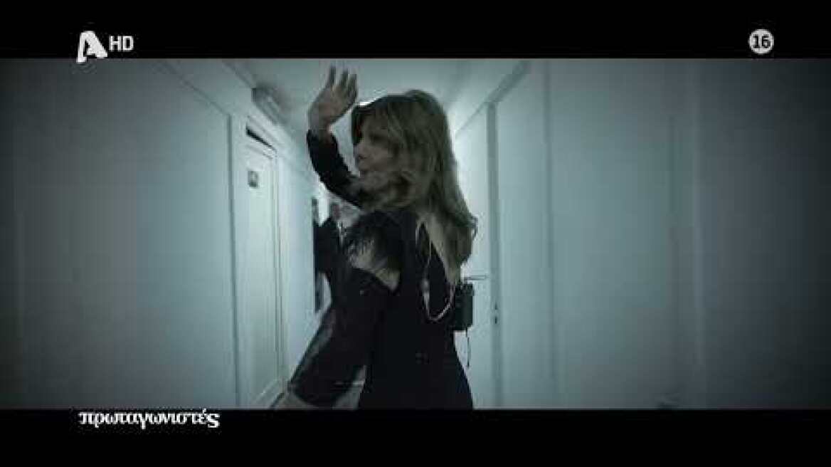 Πρωταγωνιστές | Πέμπτη 00:00