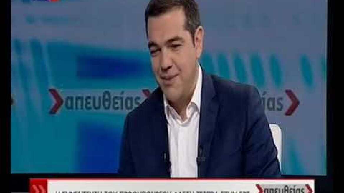 Συνέντευξη Τσίπρα στην ΕΡΤ