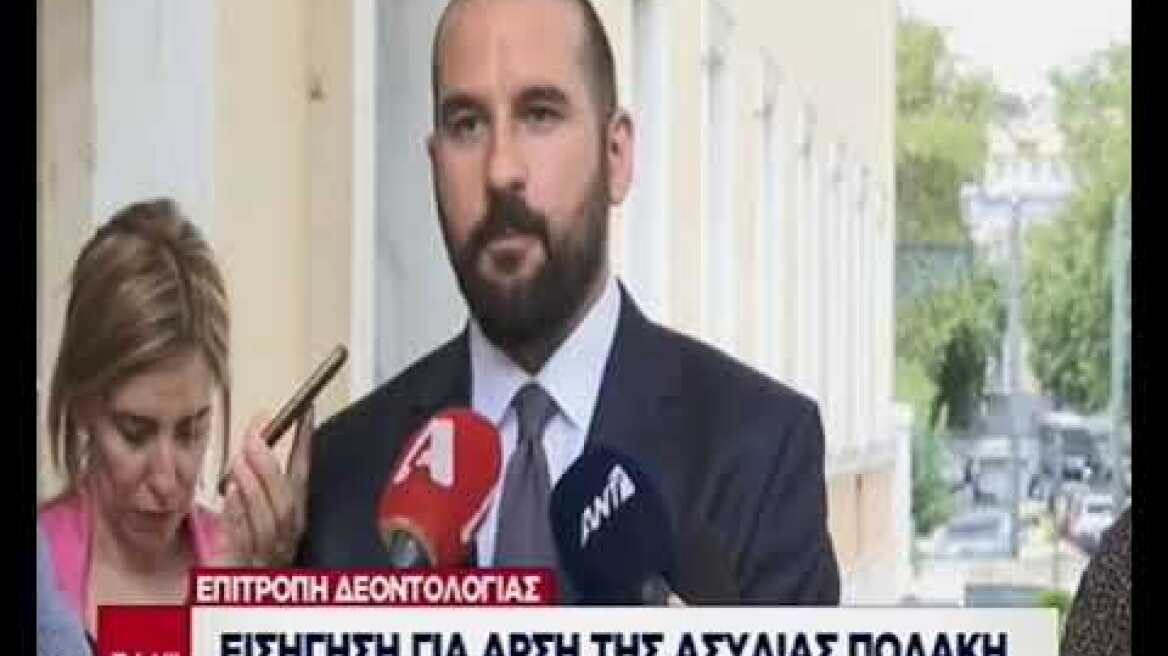 Δηλώσεις Τζανακόπουλου για άρση της ασυλίας Πολάκη