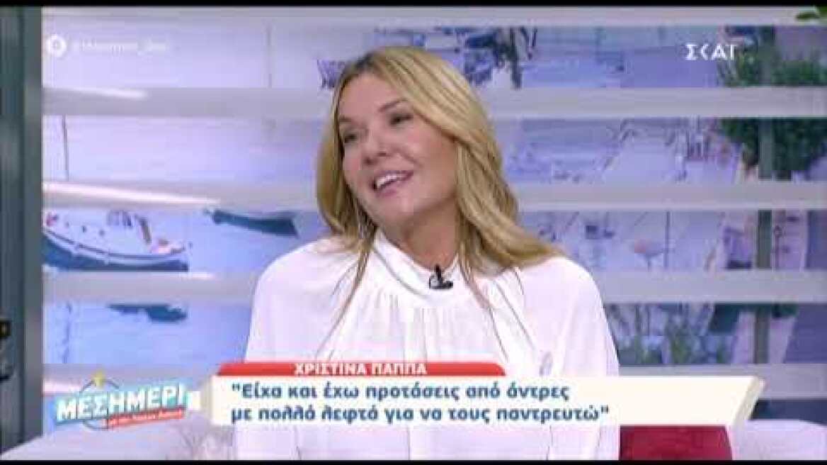 Χριστίνα Παππά: "Με τον πατέρα του παιδιού μου δεν έχουμε καμία σχέση"