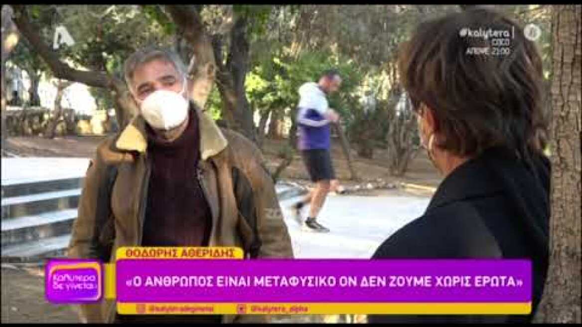 Θοδωρής Αθερίδης: "Λόγω υπερβολικού στρες, έχω πάει σε ψυχίατρο"
