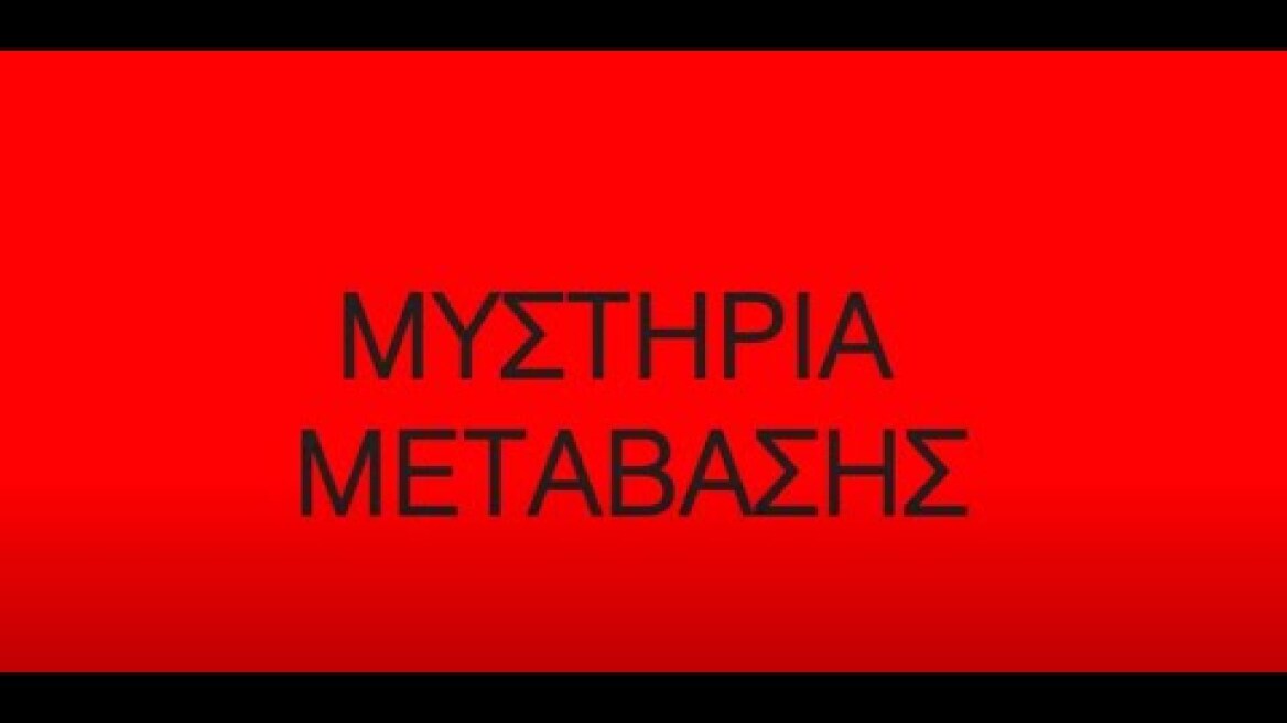 Τι θα δούμε το 2023 στην Ελευσίνα