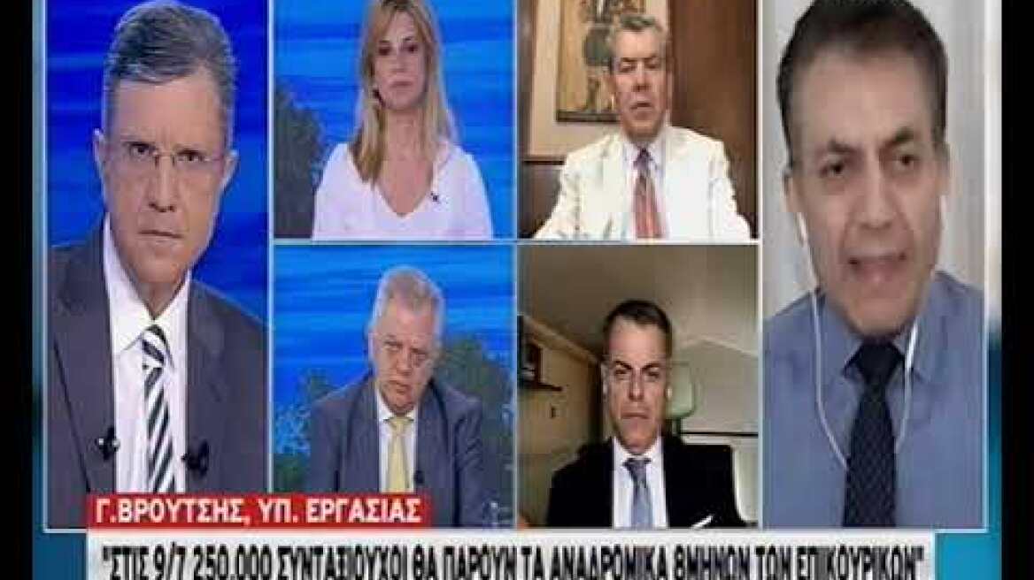 Βρούτσης για αναδρομικά συντάξεων