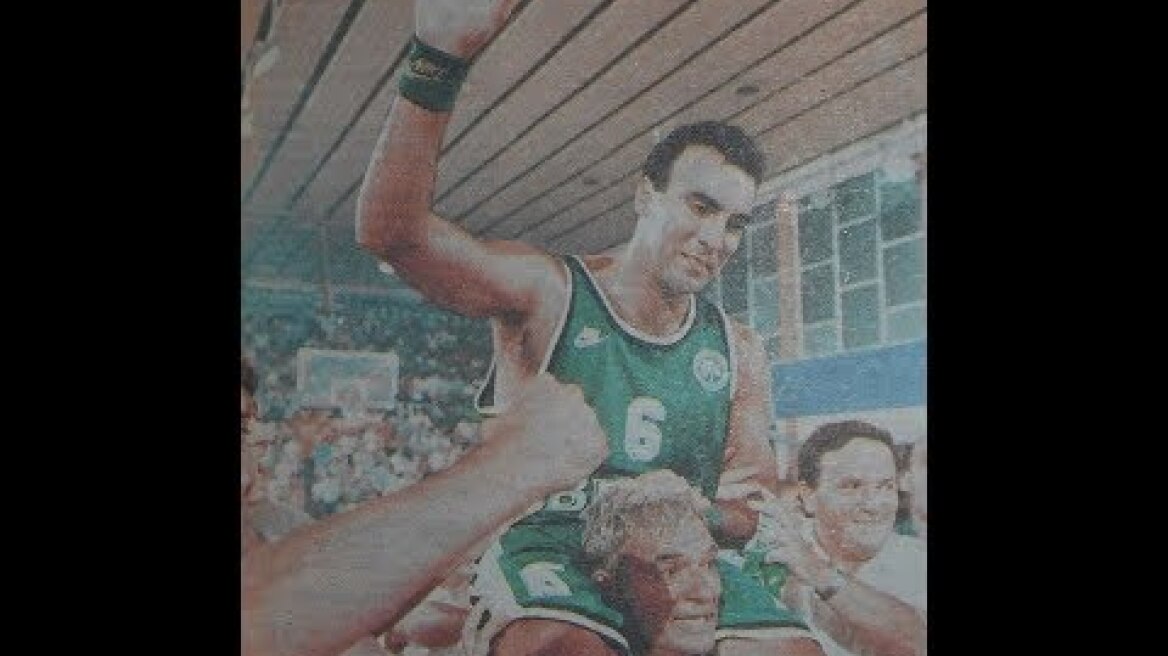 GALIS' LAST EUROPE GAME: PANATHINAIKOS-BUDIVELNIK 83-68 (ANT1,6/10/1994)