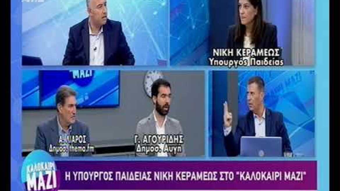 Νίκη Κεραμέως 1