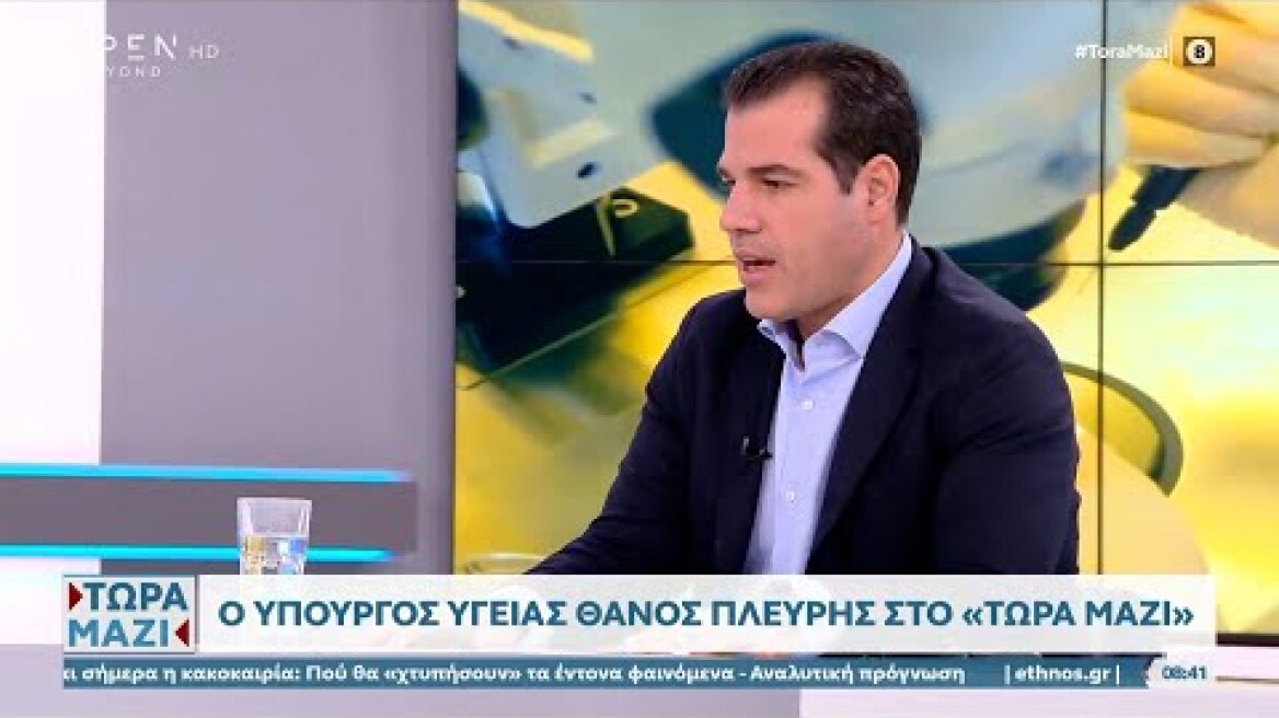 Ο Θάνος Πλεύρης για τον βιασμό της 12χρονης και τους ανεμβολίαστους υγειονομικούς |Τώρα μαζί|OPEN TV