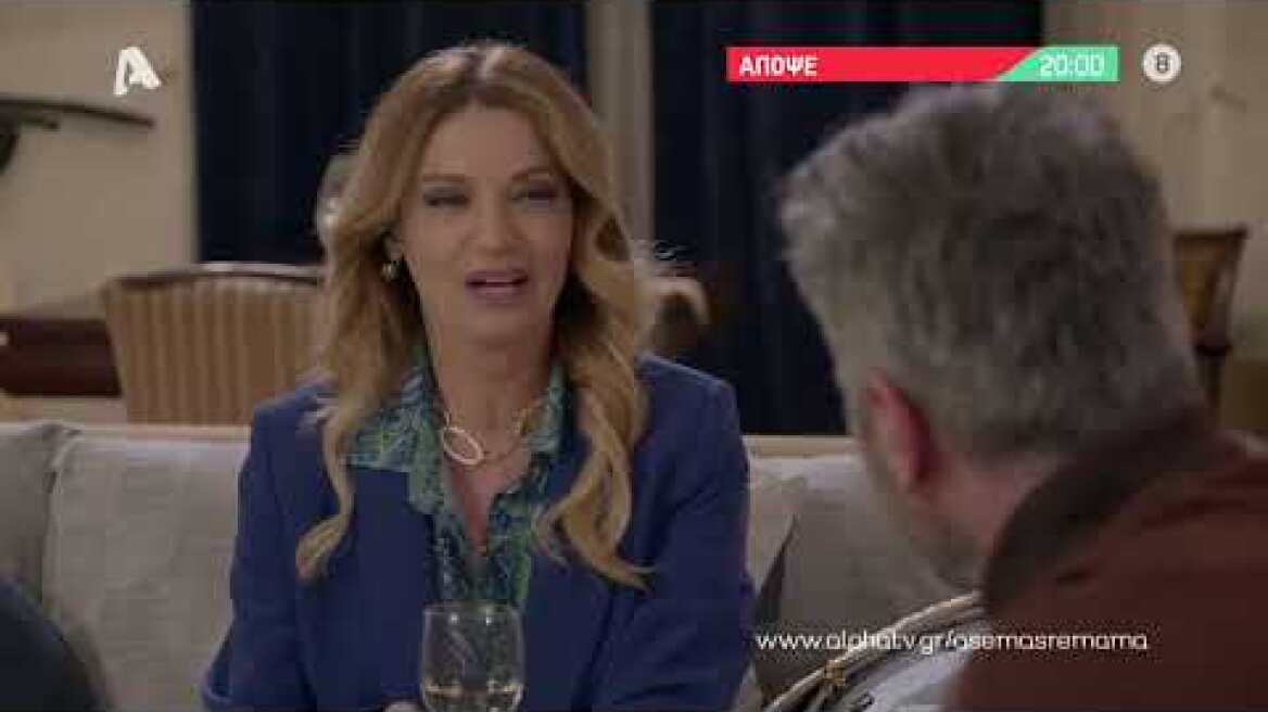 Άσε μας ρε μαμά | Τρίτη 20:00