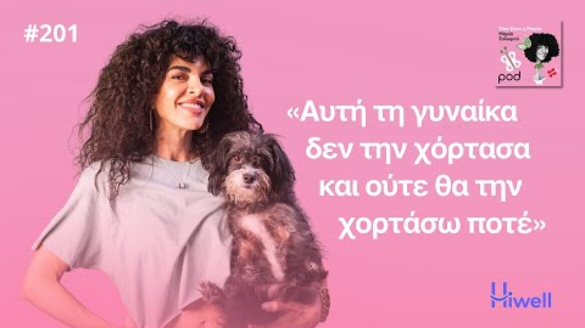 Όσα ξέρει η Μαρία: Αυτή η γυναίκα θα με στείλει στο τρελοκομείο!