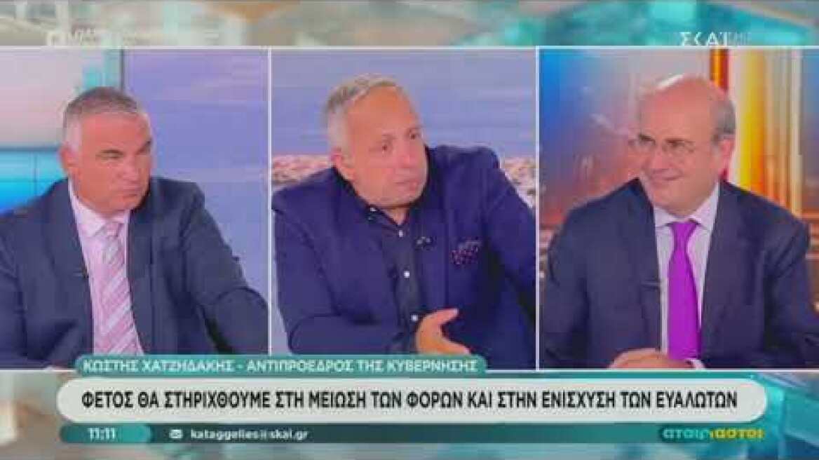 Ο Κ. Χατζηδάκης στην εκπομπή ''Αταίριαστοι'' του ΣΚΑΪ (22.07.2026)