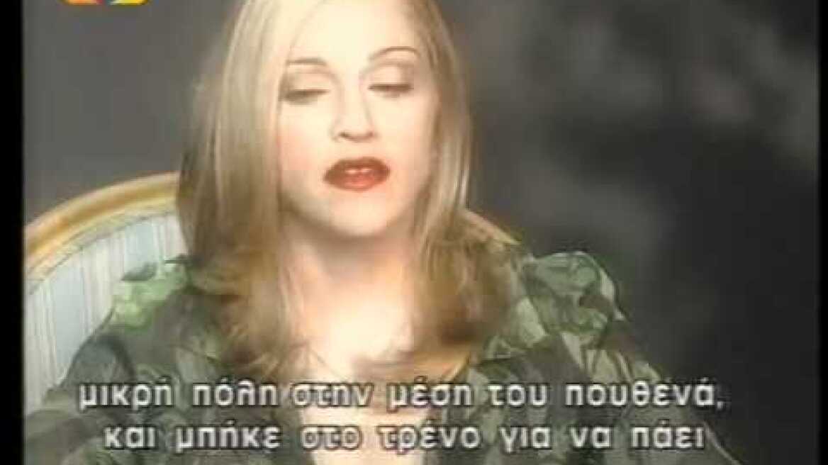 Συνέντευξη της Madonna στη Ρούλα Κορομηλά (1996)