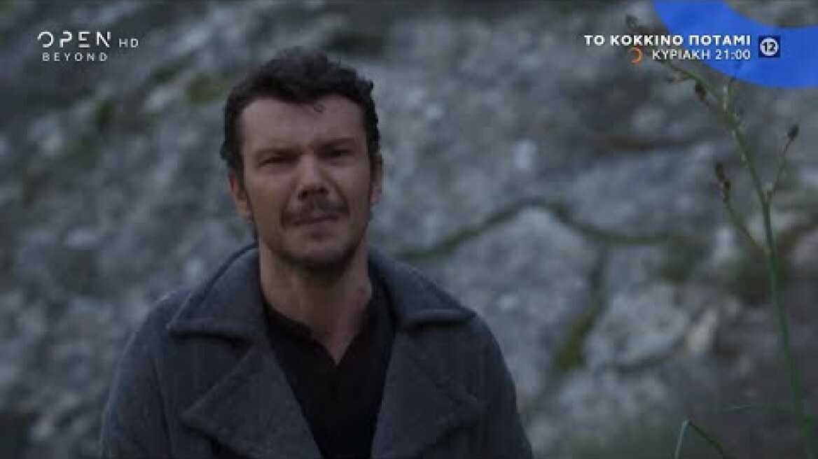 Το κόκκινο ποτάμι, Κυριακή στις 21:00 - Τrailer | OPEN TV