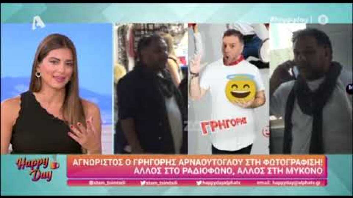 Τα σχόλια του Happy Day για τα κιλά του Γρηγόρη Αρναούτογλου