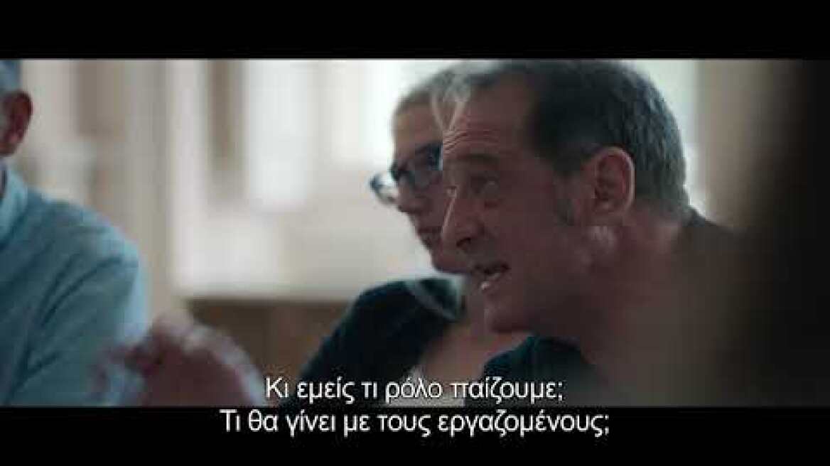 Σε πόλεμο (En Guerre) Trailer Gr FullHD