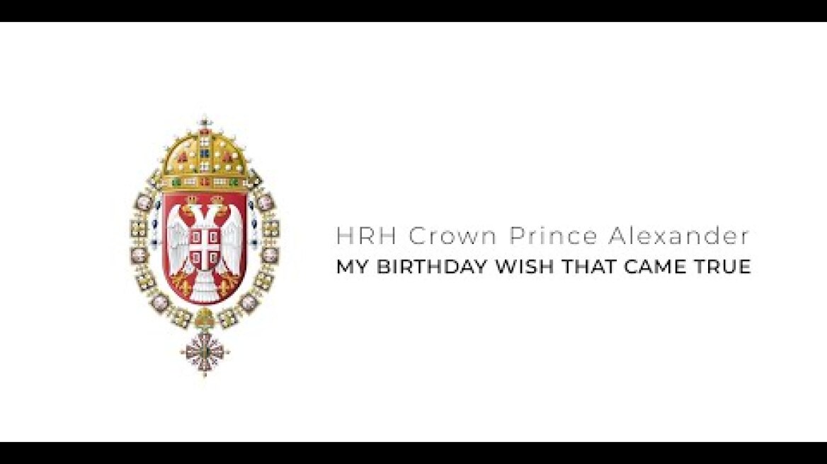 17 July 2019 - 17 July 2020 - HRH Crown Prince Alexander - "My birthday wish that came true"