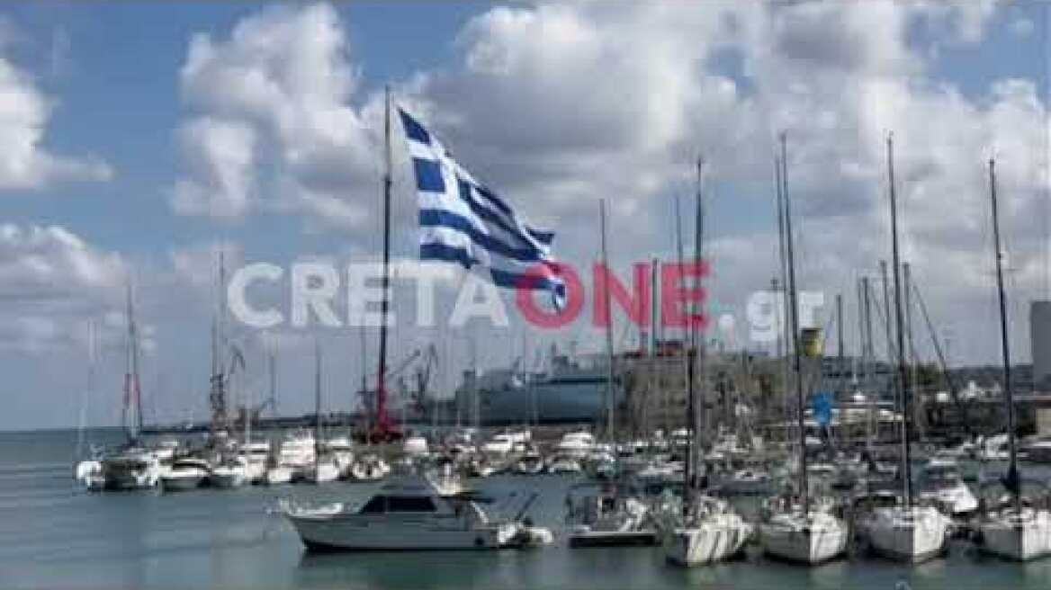 Ηράκλειο: Ελληνική σημαία για… ρεκόρ δεσπόζει στο λιμάνι του Κούλε