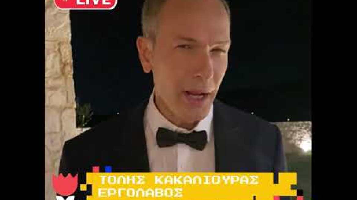 Συμπέθεροι Απ'τα Τίρανα: Τόλης Κακαλιούρας