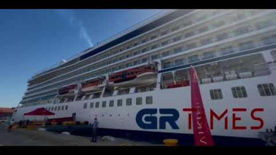 Κρουαζιερόπλοιο στο λιμάνι Θεσσαλονίκης