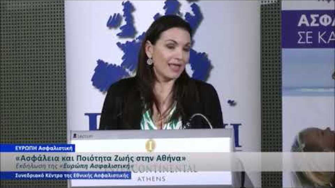 Η ομιλία του Νικόλαου Μακρόπουλου στην εκδήλωση της "ΕΥΡΩΠΗ Ασφαλιστική"