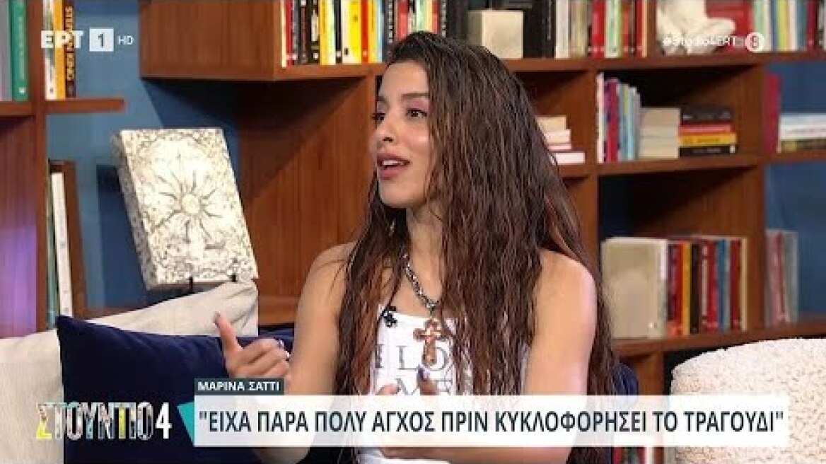 Η Μαρίνα Σάττι στον καναπέ του «Στούντιο 4» | 25/04/2024 | ΕΡΤ