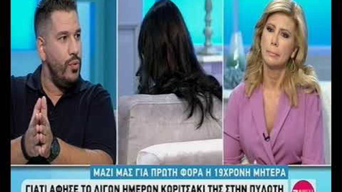 Γιατί άφησε το κοριτσάκι στην πυλωτή της πολυκατοικίας: Η 19χρονη στο «Αλήθειες με τη Ζήνα»