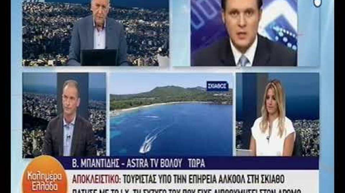 Σκιάθος: Πάτησε την γυναίκα του με το αυτοκίνητο του