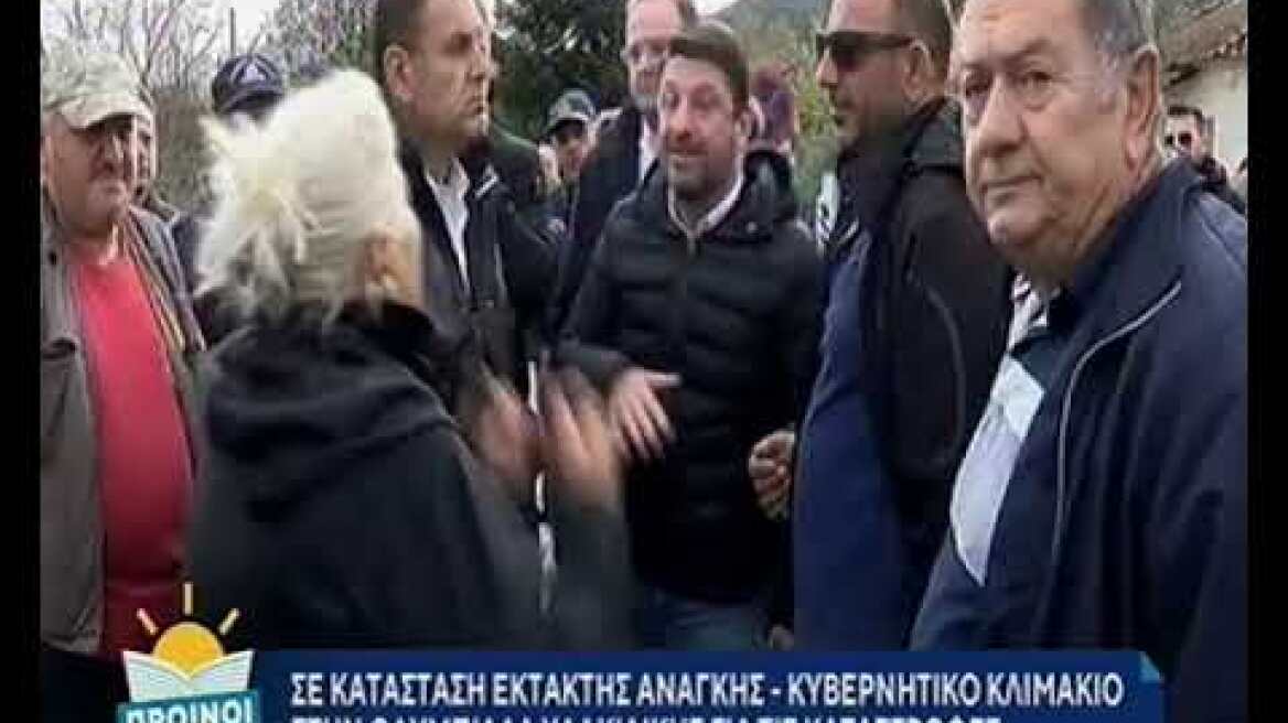Κυβερνητικό κλιμάκιο