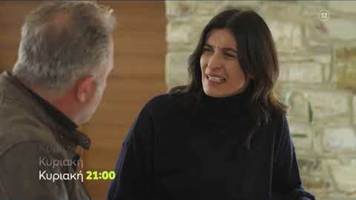 Η Γη της Ελιάς - Β' Κύκλος | Κυριακή 12/3 21:00 (trailer)