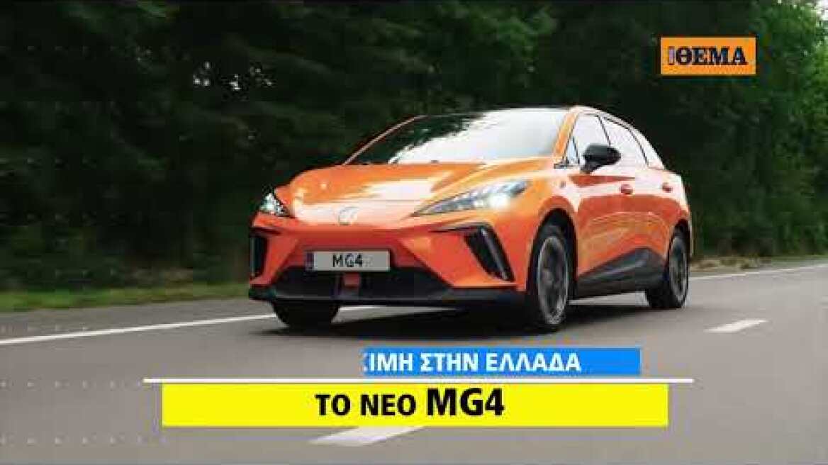 Car: Την Κυριακή με το Θέμα το καλύτερο περιοδικό αυτοκινήτου