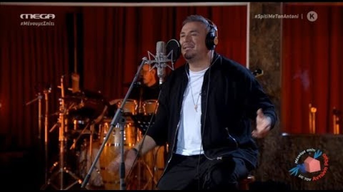 ♫ Μένουμε σπίτι με τον Αντώνη Ρέμο και τα τραγούδια του (Full Εκπομπή) (MEGA) 10/4/2020