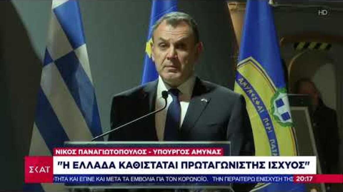 Δηλώσεις Νίκου Παναγιωτόπουλου και Φλωράνς Παρλί